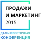 Самая масштабная конференция по Продажам и Маркетингу пройдёт во Владивостоке 27 ноября