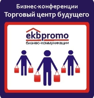 Переход на сайт www.ekbpromo.ru