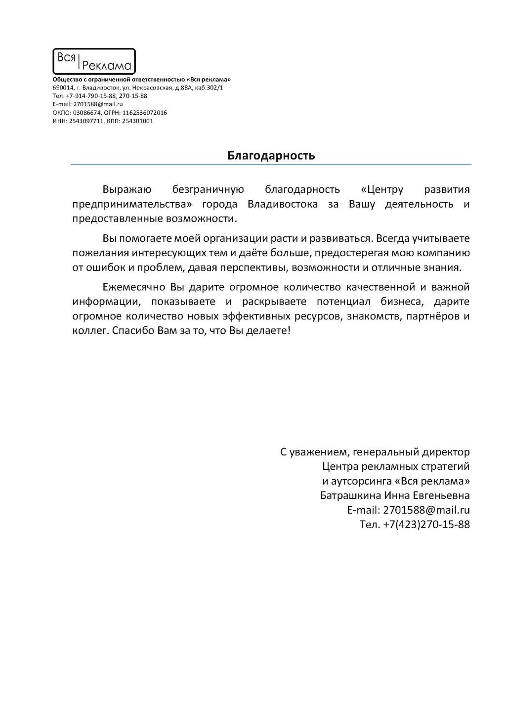 Отзыв участника курса "Практический маркетинг 1.0. Удвоение бизнеса"