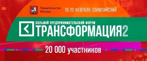 Трансформация