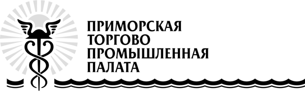 Приморская торгово-промышленная палата