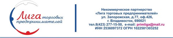 Некоммерческое партнерство «Лига торговых предпринимателей»