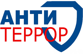 Анти Террор