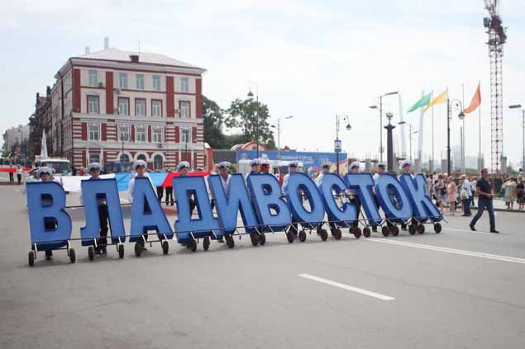 Праздничное шествие трудовых коллективов, приуроченное к годовщине основания города Владивосток